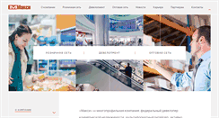 Desktop Screenshot of maxi-trade.ru